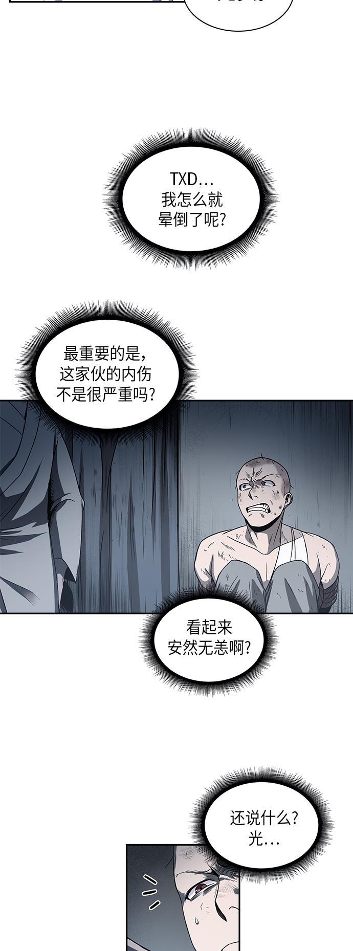 lol同人漫画韩漫全集-014. 第7章 这家伙，骗了所有人（1）无删减无遮挡章节图片 