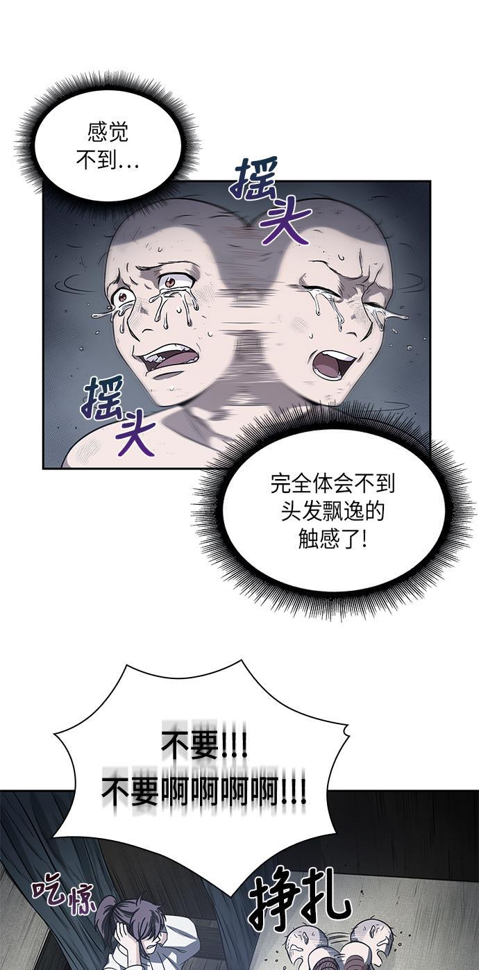 lol同人漫画韩漫全集-014. 第7章 这家伙，骗了所有人（1）无删减无遮挡章节图片 