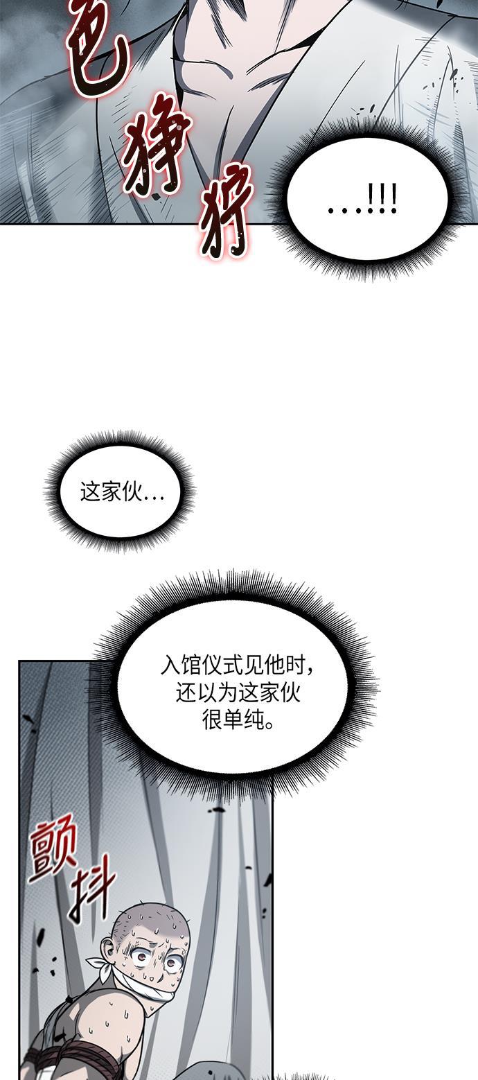 lol同人漫画韩漫全集-014. 第7章 这家伙，骗了所有人（1）无删减无遮挡章节图片 