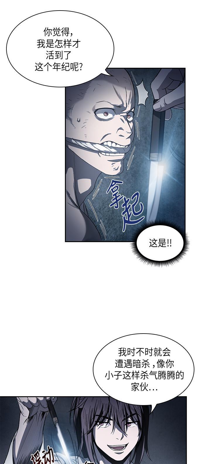 lol同人漫画韩漫全集-014. 第7章 这家伙，骗了所有人（1）无删减无遮挡章节图片 