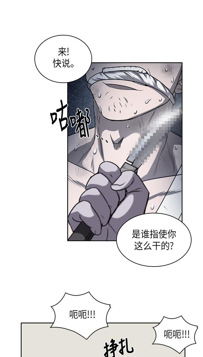 lol同人漫画韩漫全集-014. 第7章 这家伙，骗了所有人（1）无删减无遮挡章节图片 