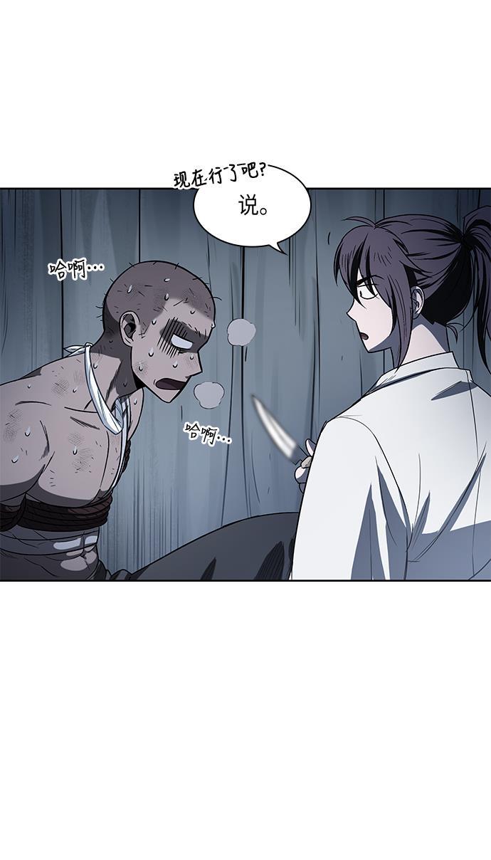 lol同人漫画韩漫全集-014. 第7章 这家伙，骗了所有人（1）无删减无遮挡章节图片 