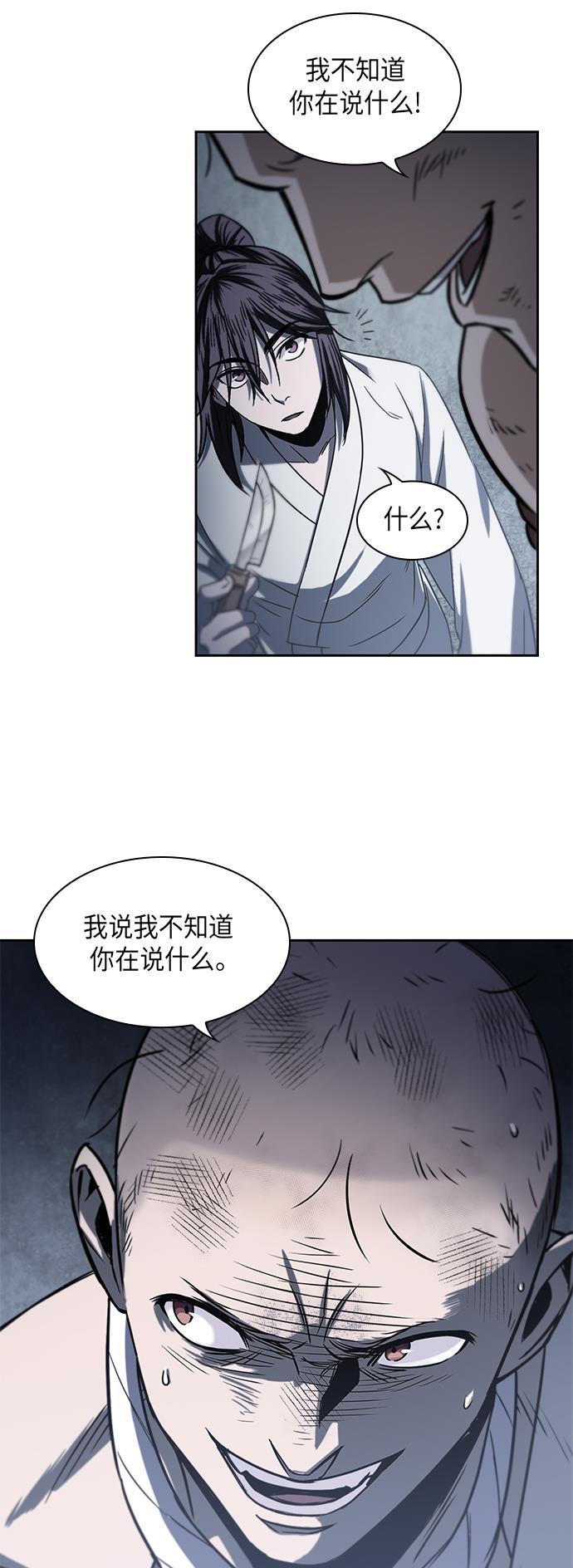 lol同人漫画韩漫全集-014. 第7章 这家伙，骗了所有人（1）无删减无遮挡章节图片 
