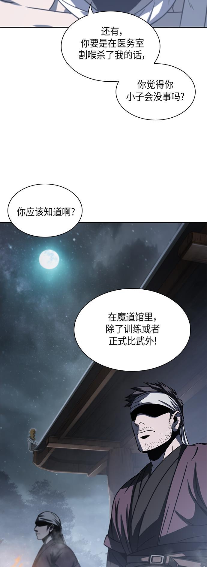 lol同人漫画韩漫全集-014. 第7章 这家伙，骗了所有人（1）无删减无遮挡章节图片 