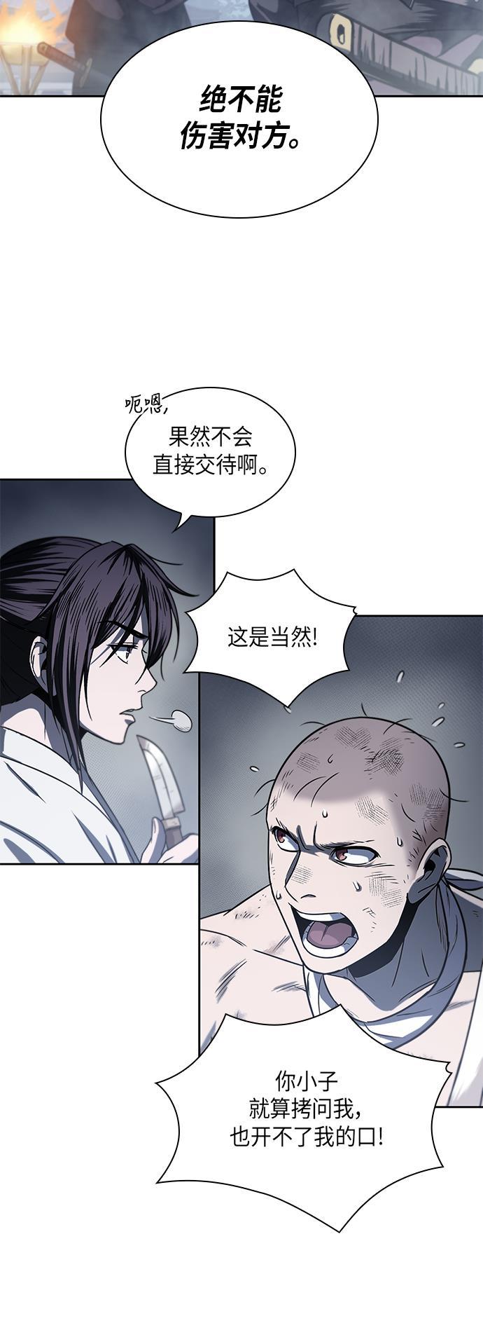 lol同人漫画韩漫全集-014. 第7章 这家伙，骗了所有人（1）无删减无遮挡章节图片 
