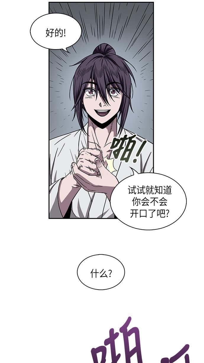 lol同人漫画韩漫全集-014. 第7章 这家伙，骗了所有人（1）无删减无遮挡章节图片 