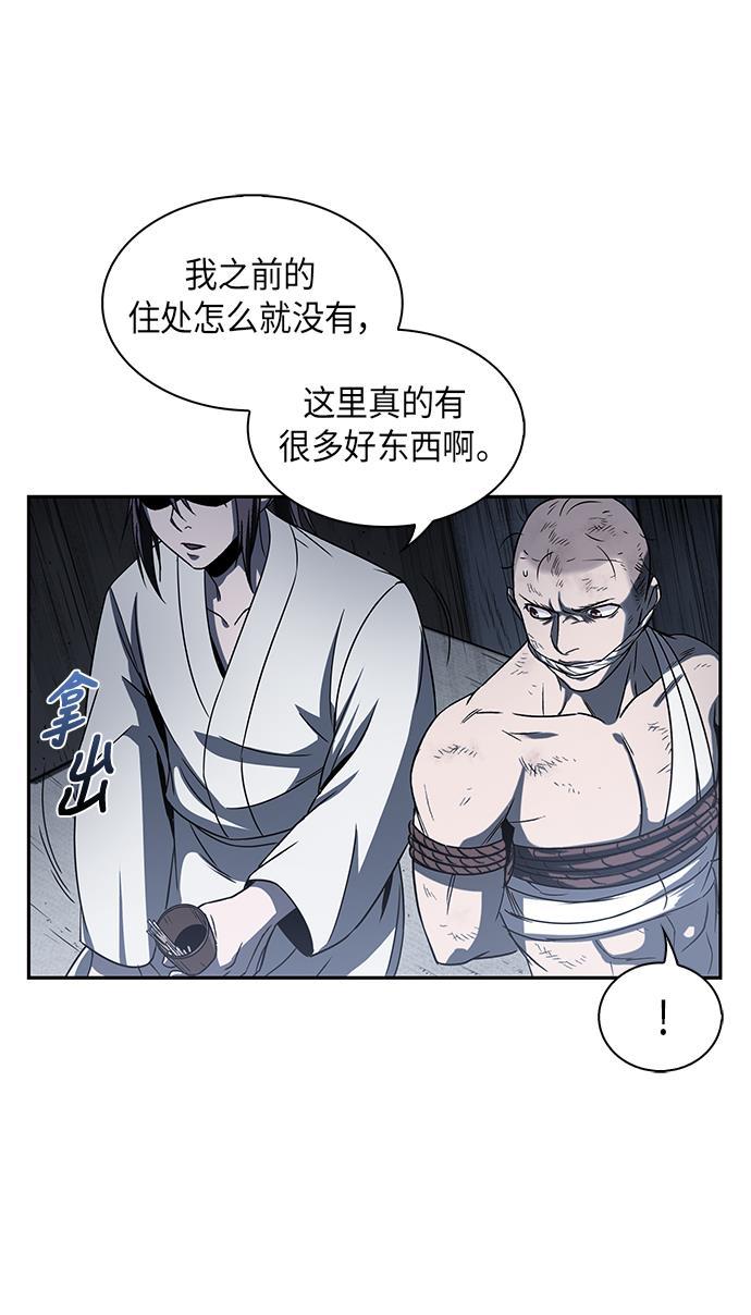 lol同人漫画韩漫全集-014. 第7章 这家伙，骗了所有人（1）无删减无遮挡章节图片 