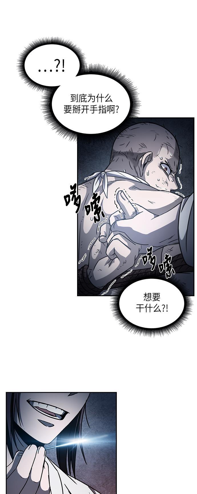 lol同人漫画韩漫全集-014. 第7章 这家伙，骗了所有人（1）无删减无遮挡章节图片 