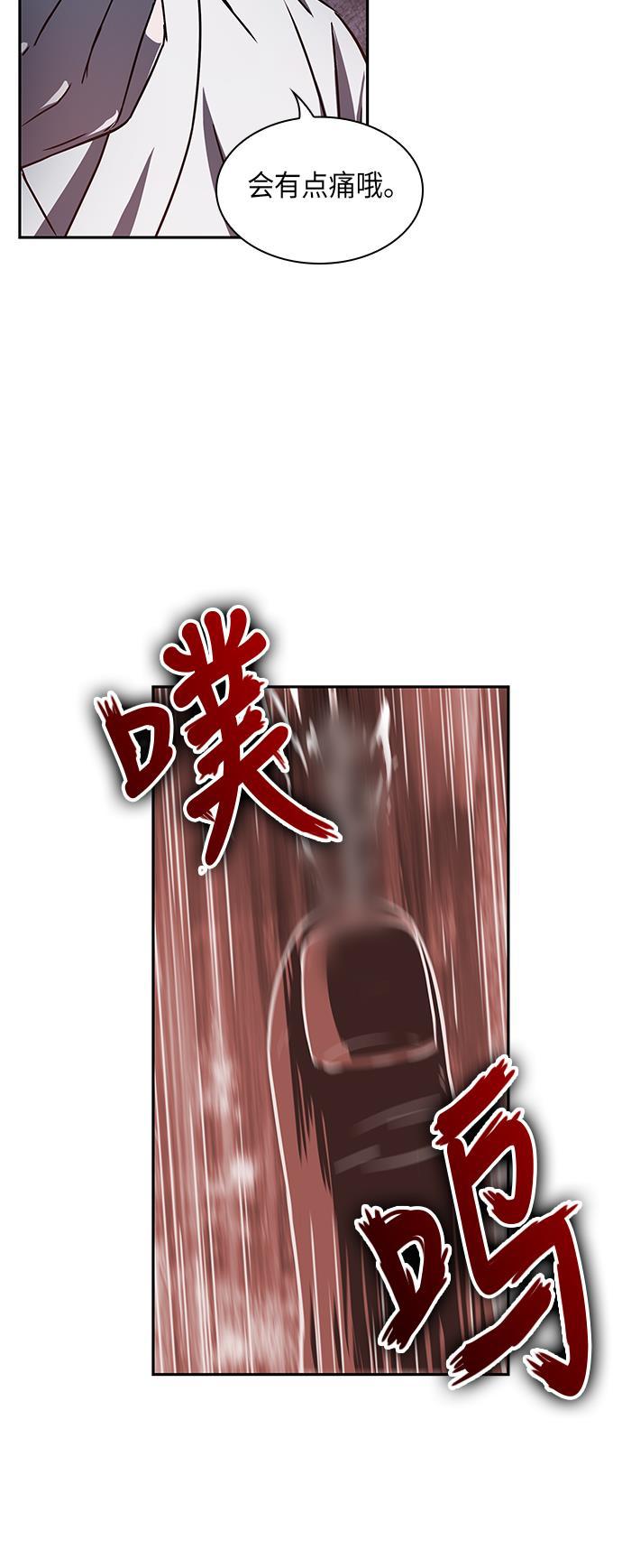 lol同人漫画韩漫全集-014. 第7章 这家伙，骗了所有人（1）无删减无遮挡章节图片 