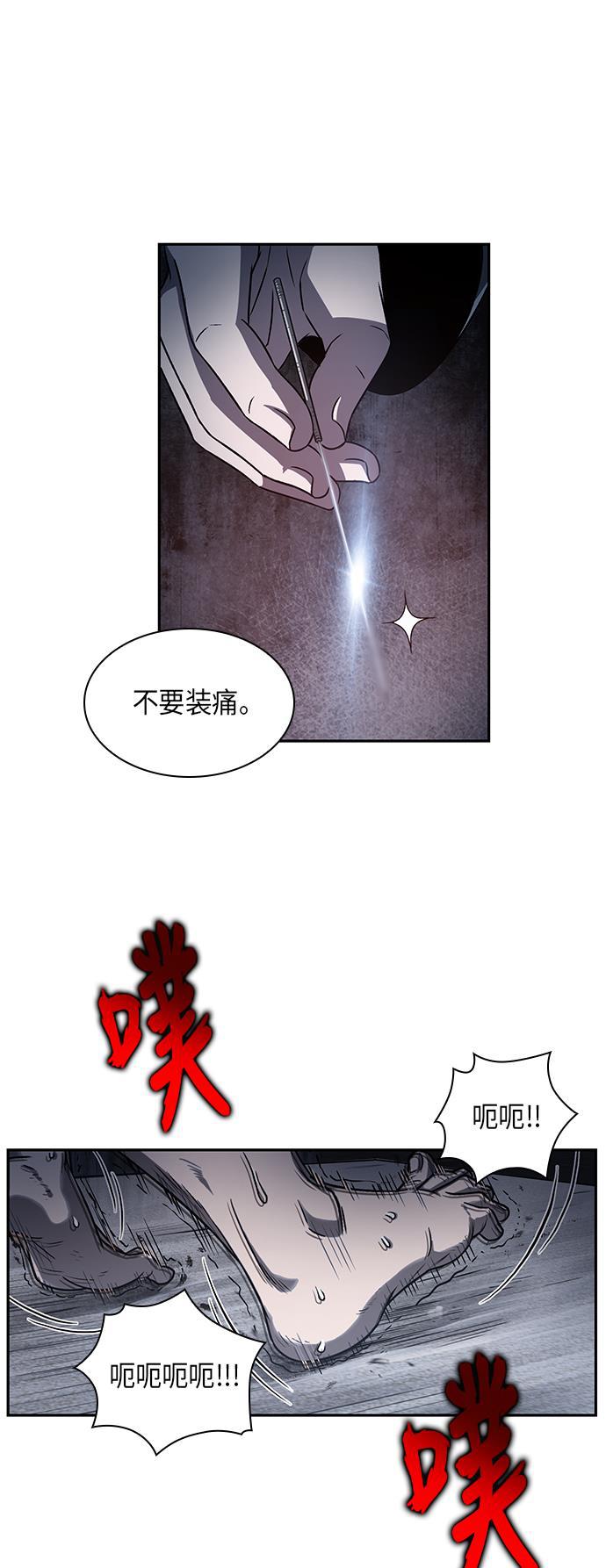lol同人漫画韩漫全集-014. 第7章 这家伙，骗了所有人（1）无删减无遮挡章节图片 