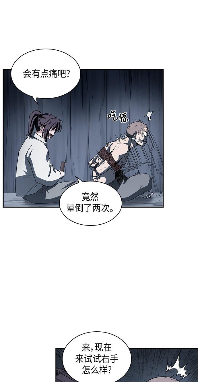 lol同人漫画韩漫全集-014. 第7章 这家伙，骗了所有人（1）无删减无遮挡章节图片 