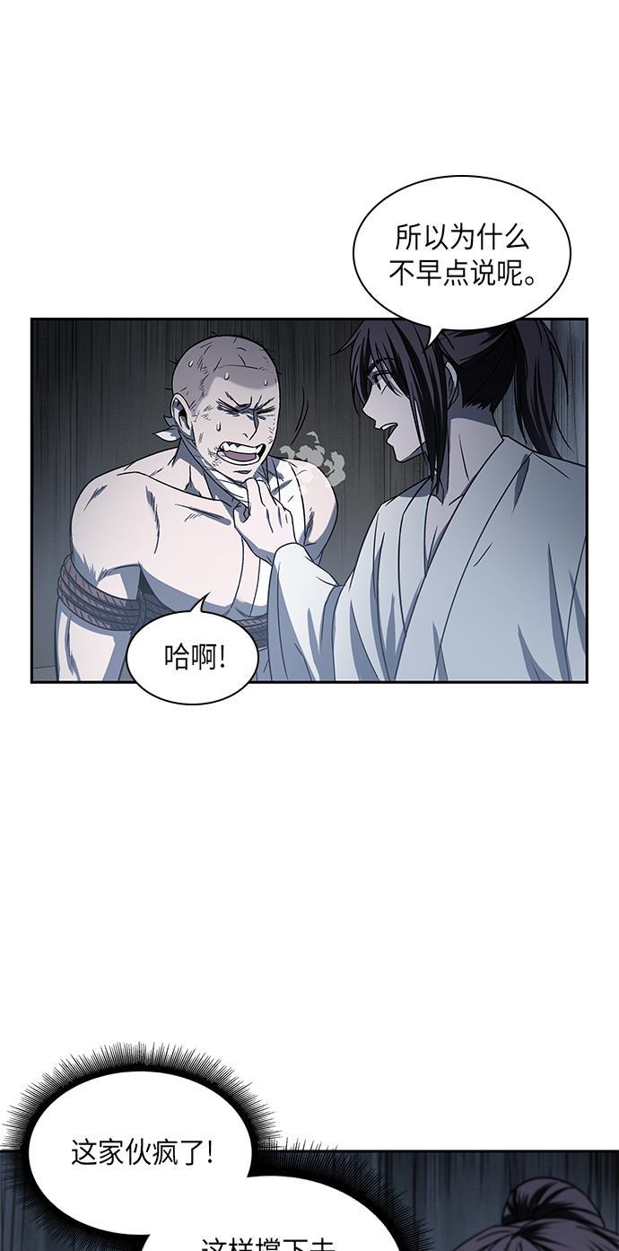 lol同人漫画韩漫全集-014. 第7章 这家伙，骗了所有人（1）无删减无遮挡章节图片 