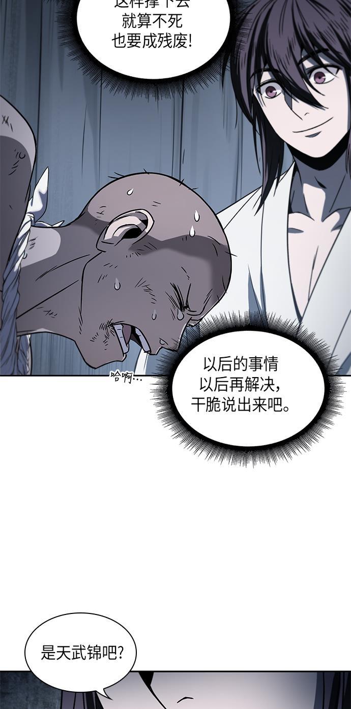 lol同人漫画韩漫全集-014. 第7章 这家伙，骗了所有人（1）无删减无遮挡章节图片 