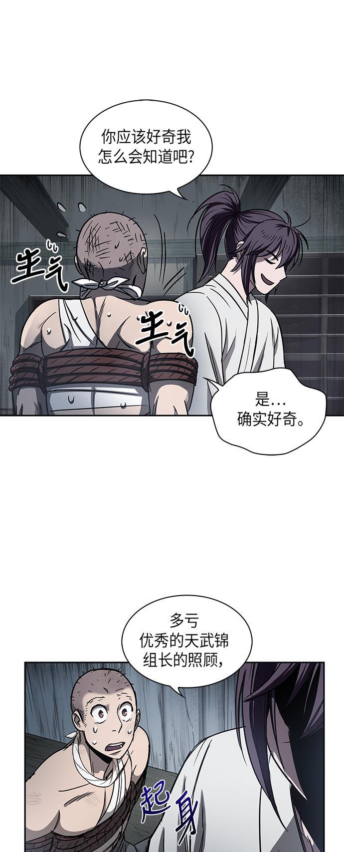 lol同人漫画韩漫全集-014. 第7章 这家伙，骗了所有人（1）无删减无遮挡章节图片 