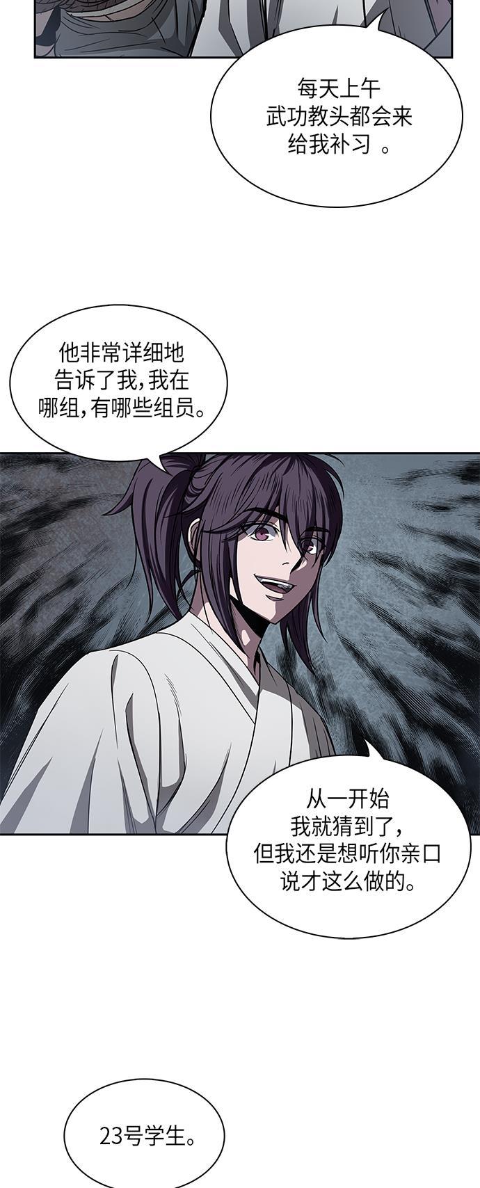 lol同人漫画韩漫全集-014. 第7章 这家伙，骗了所有人（1）无删减无遮挡章节图片 