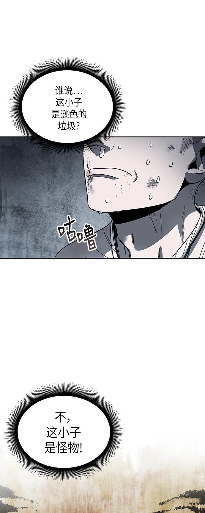 lol同人漫画韩漫全集-014. 第7章 这家伙，骗了所有人（1）无删减无遮挡章节图片 