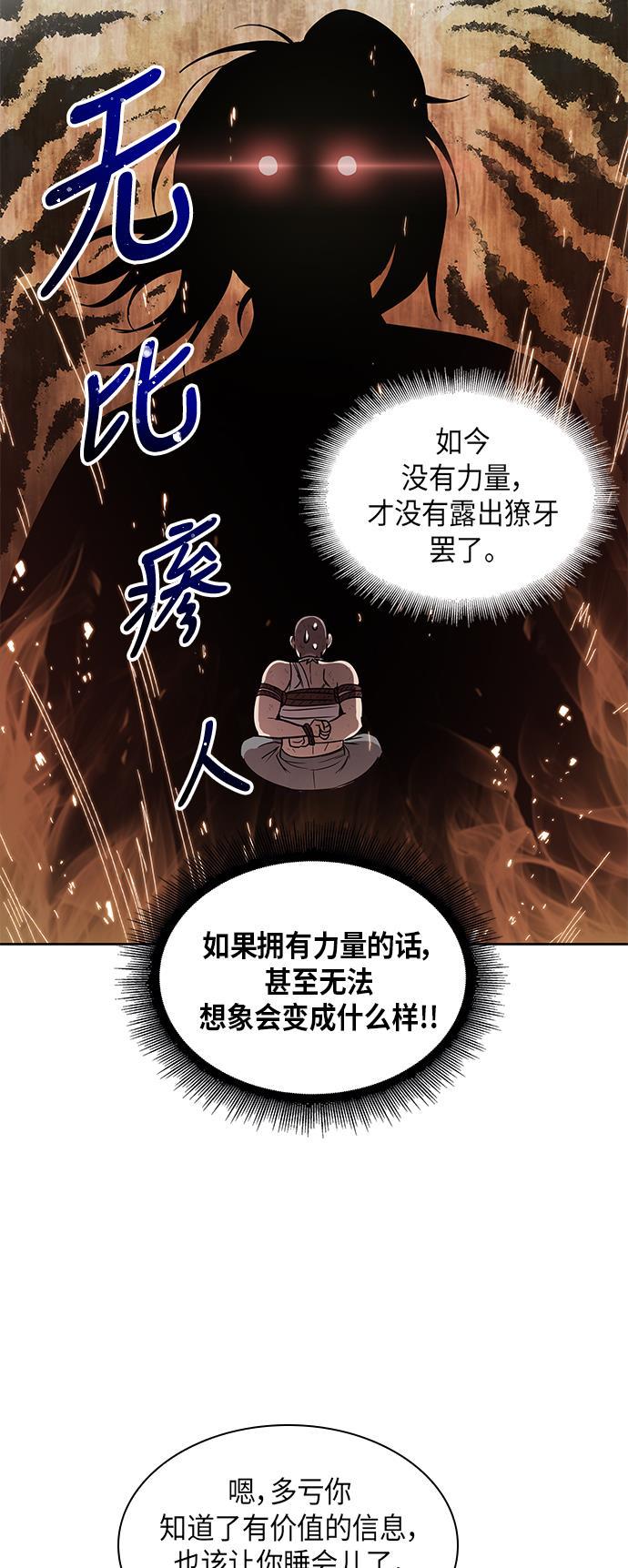 lol同人漫画韩漫全集-014. 第7章 这家伙，骗了所有人（1）无删减无遮挡章节图片 