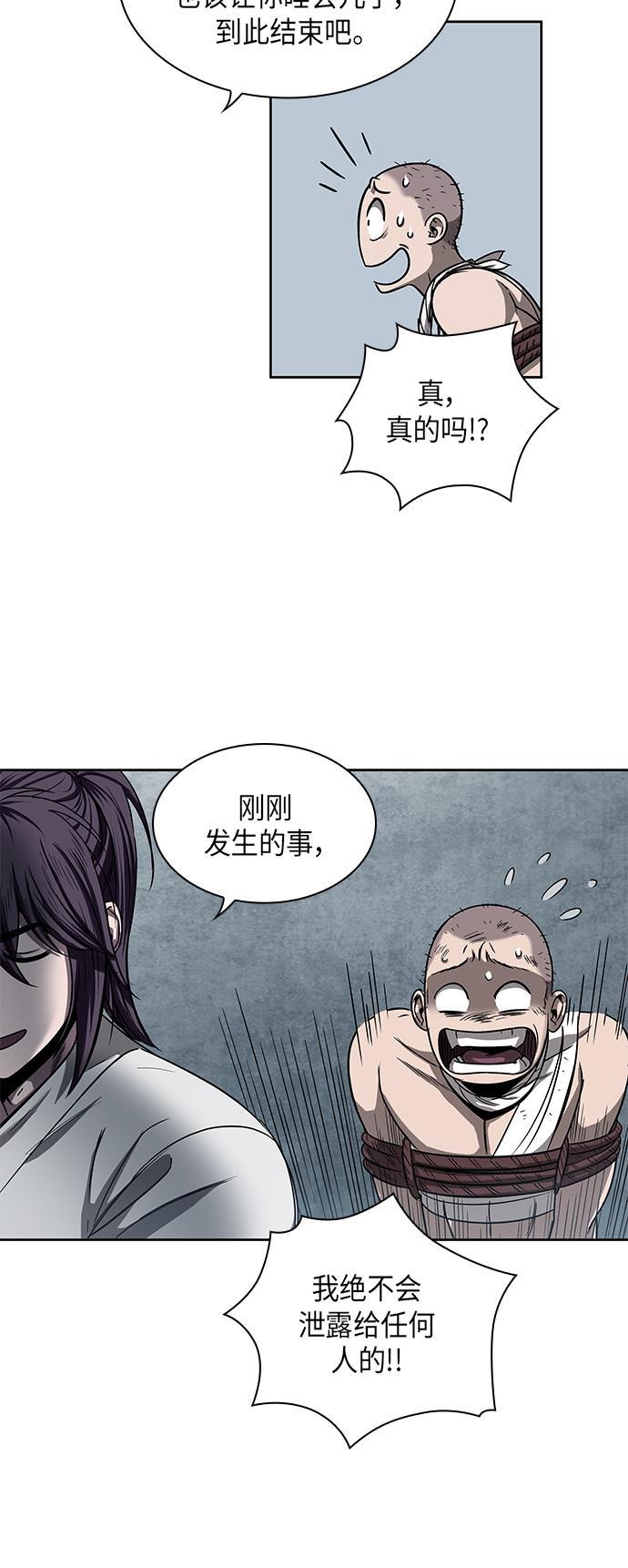 lol同人漫画韩漫全集-014. 第7章 这家伙，骗了所有人（1）无删减无遮挡章节图片 