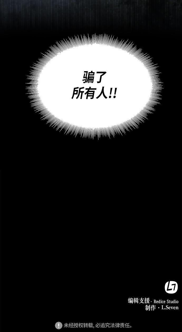 lol同人漫画韩漫全集-014. 第7章 这家伙，骗了所有人（1）无删减无遮挡章节图片 