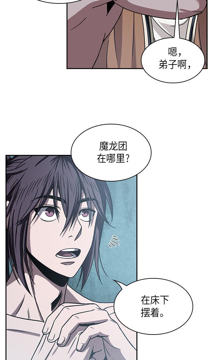 lol同人漫画韩漫全集-015. 第7章 这家伙，骗了所有人（2）无删减无遮挡章节图片 
