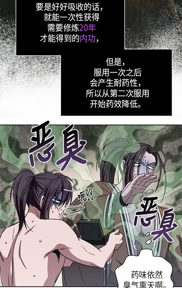 lol同人漫画韩漫全集-015. 第7章 这家伙，骗了所有人（2）无删减无遮挡章节图片 