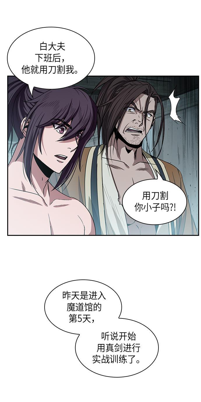 lol同人漫画韩漫全集-015. 第7章 这家伙，骗了所有人（2）无删减无遮挡章节图片 