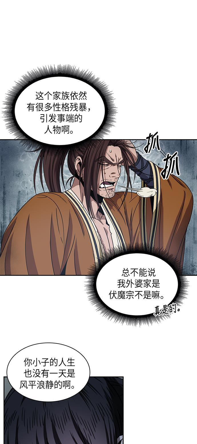 lol同人漫画韩漫全集-015. 第7章 这家伙，骗了所有人（2）无删减无遮挡章节图片 