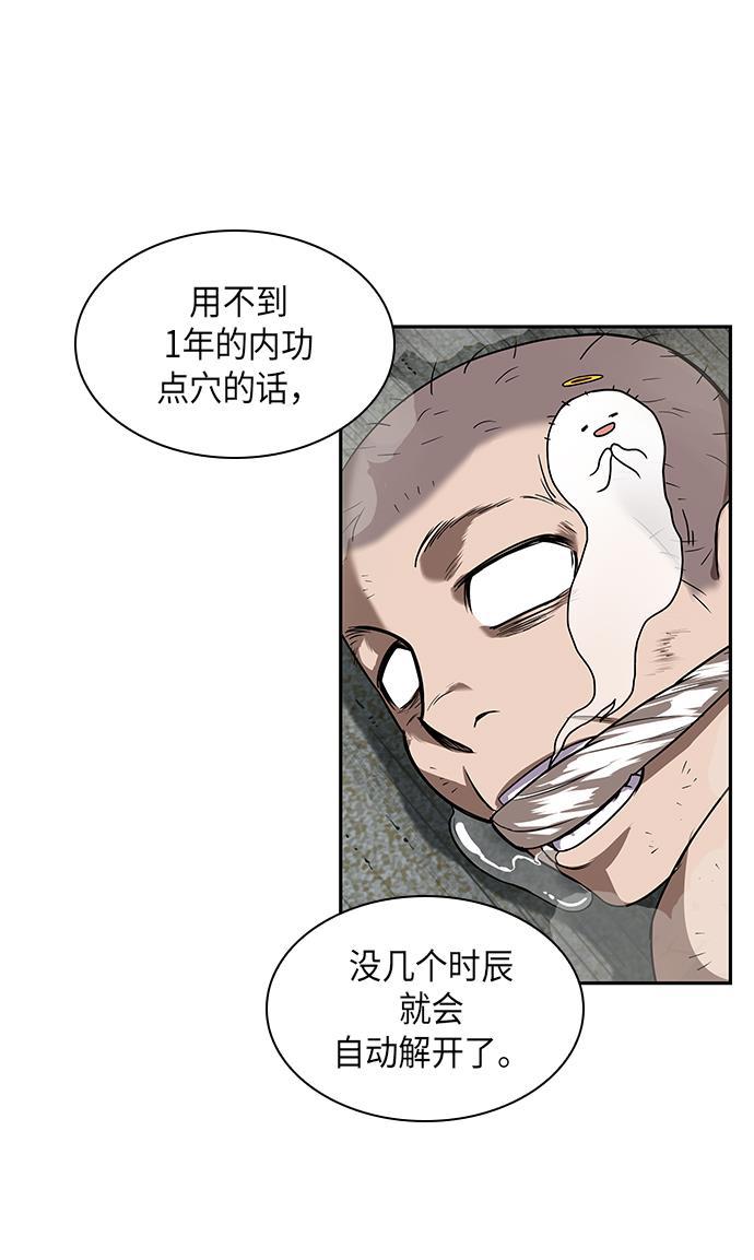 lol同人漫画韩漫全集-015. 第7章 这家伙，骗了所有人（2）无删减无遮挡章节图片 