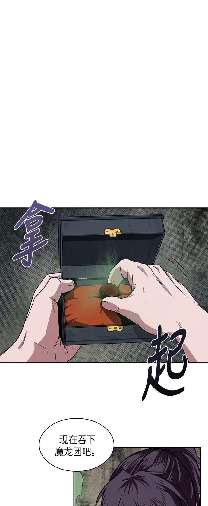 lol同人漫画韩漫全集-015. 第7章 这家伙，骗了所有人（2）无删减无遮挡章节图片 