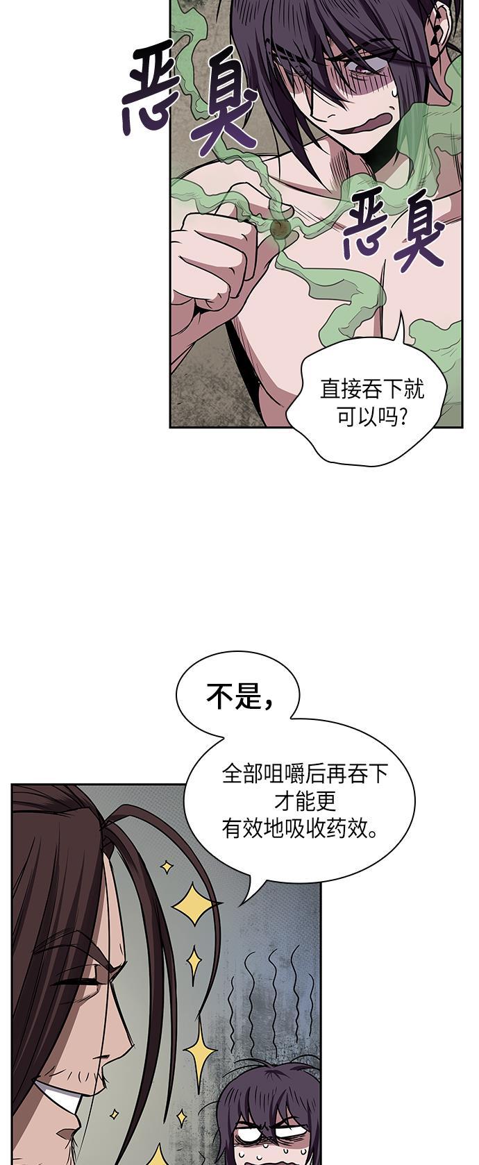 lol同人漫画韩漫全集-015. 第7章 这家伙，骗了所有人（2）无删减无遮挡章节图片 
