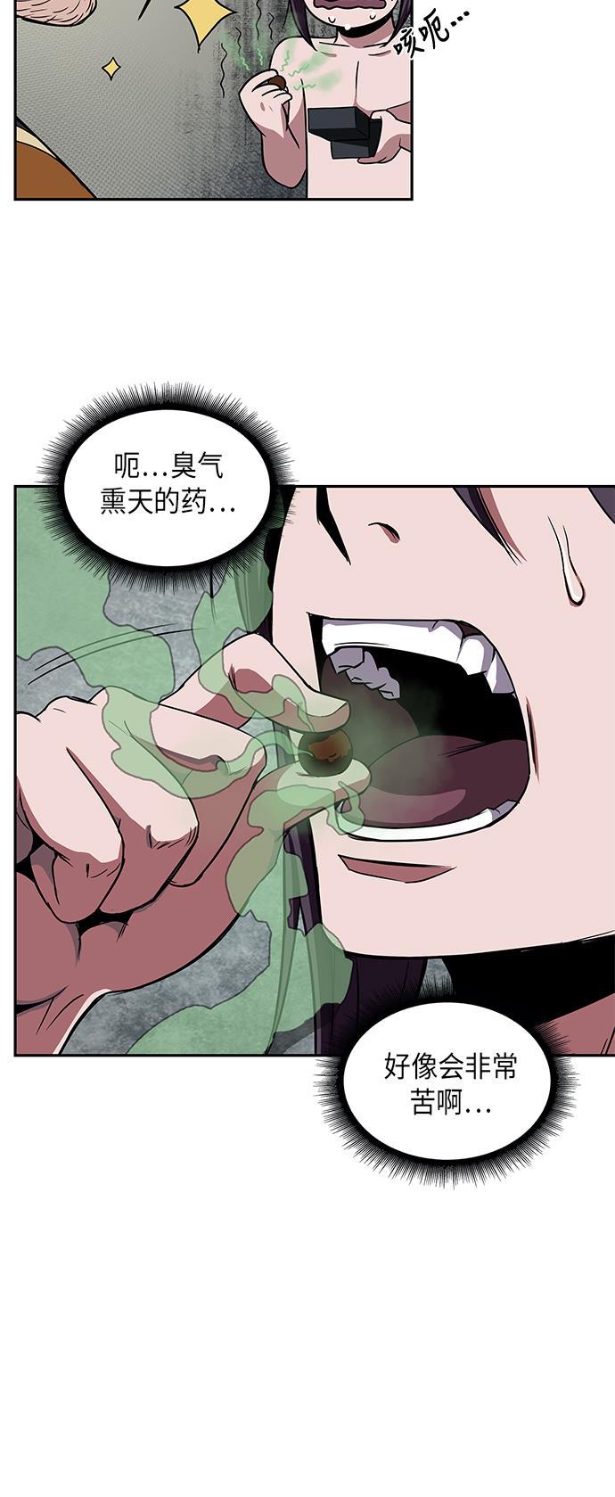 lol同人漫画韩漫全集-015. 第7章 这家伙，骗了所有人（2）无删减无遮挡章节图片 