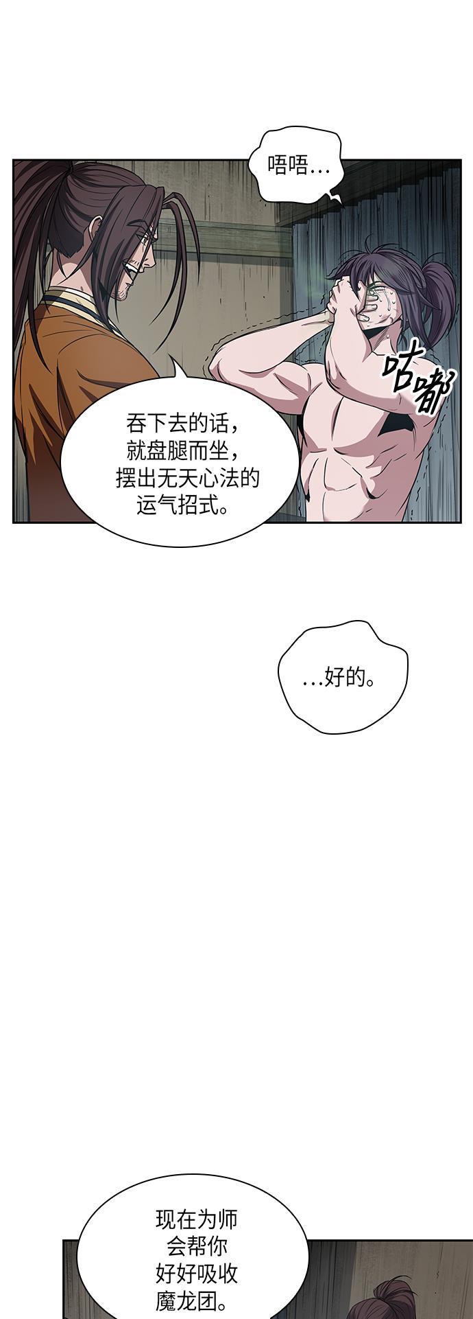 lol同人漫画韩漫全集-015. 第7章 这家伙，骗了所有人（2）无删减无遮挡章节图片 