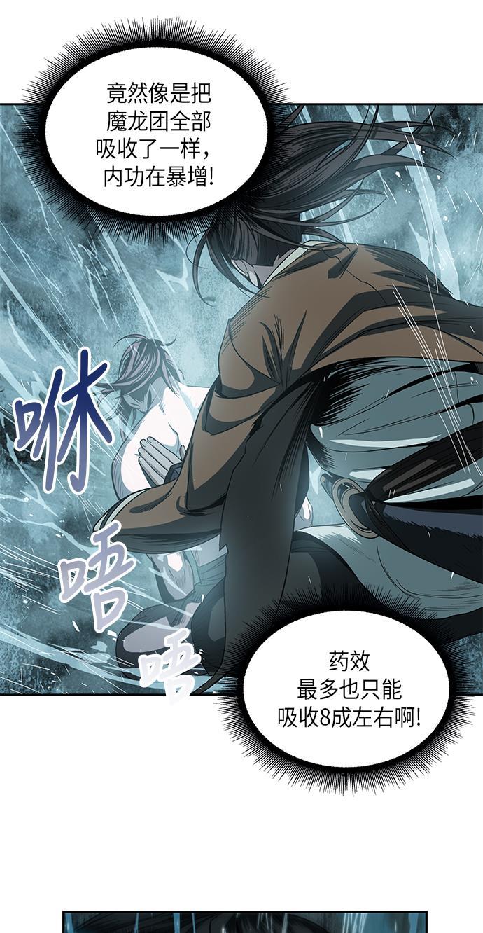 lol同人漫画韩漫全集-015. 第7章 这家伙，骗了所有人（2）无删减无遮挡章节图片 