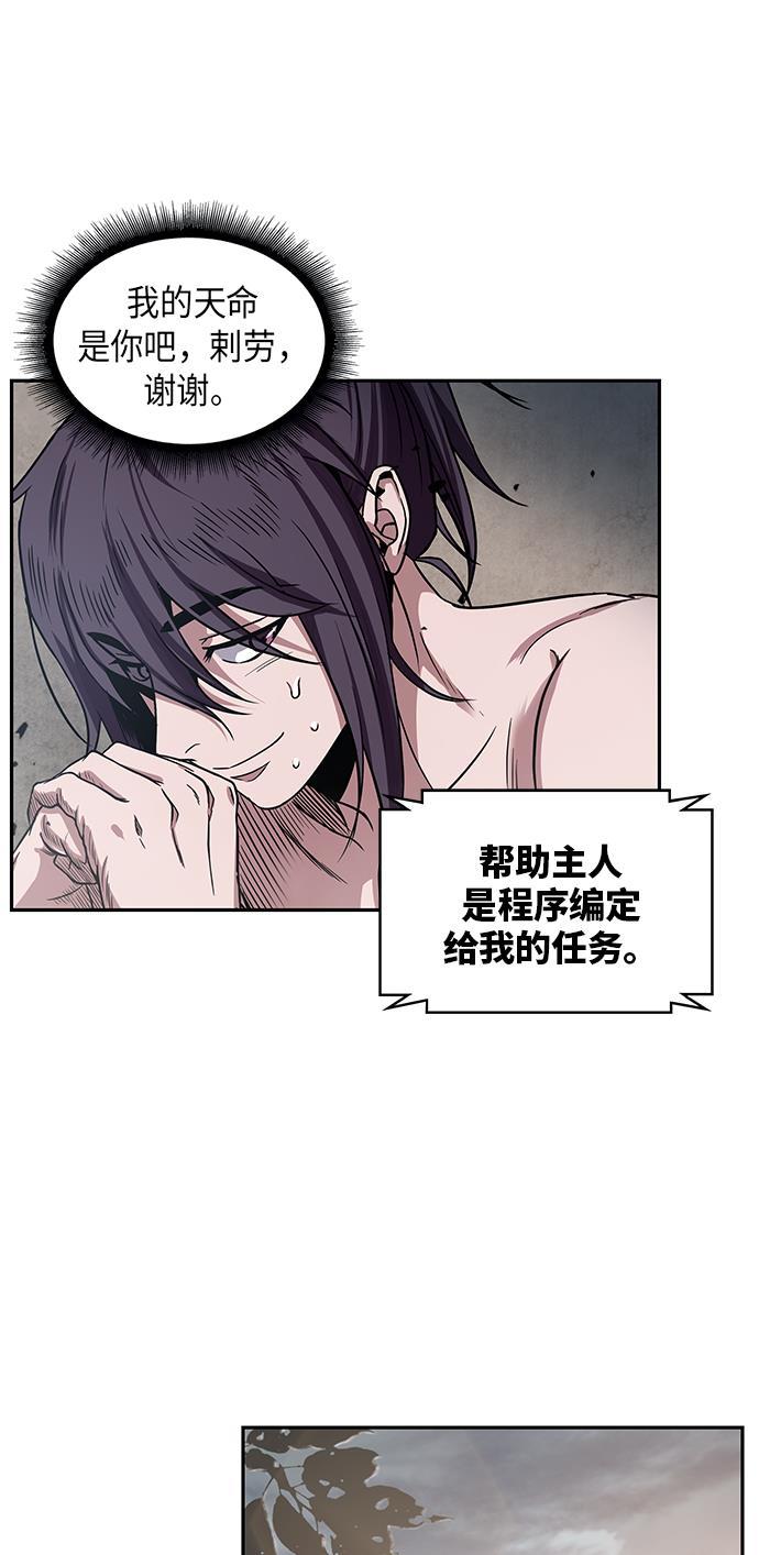 lol同人漫画韩漫全集-015. 第7章 这家伙，骗了所有人（2）无删减无遮挡章节图片 