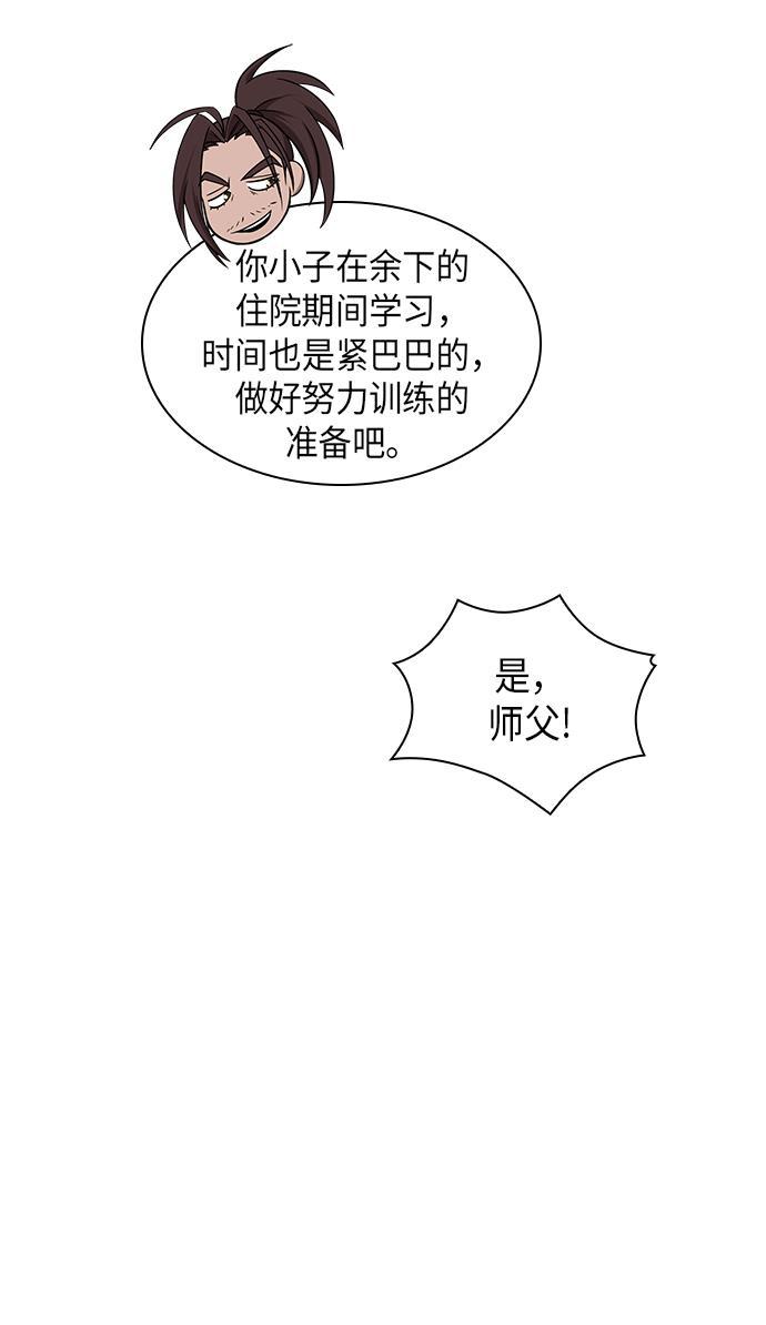 lol同人漫画韩漫全集-015. 第7章 这家伙，骗了所有人（2）无删减无遮挡章节图片 