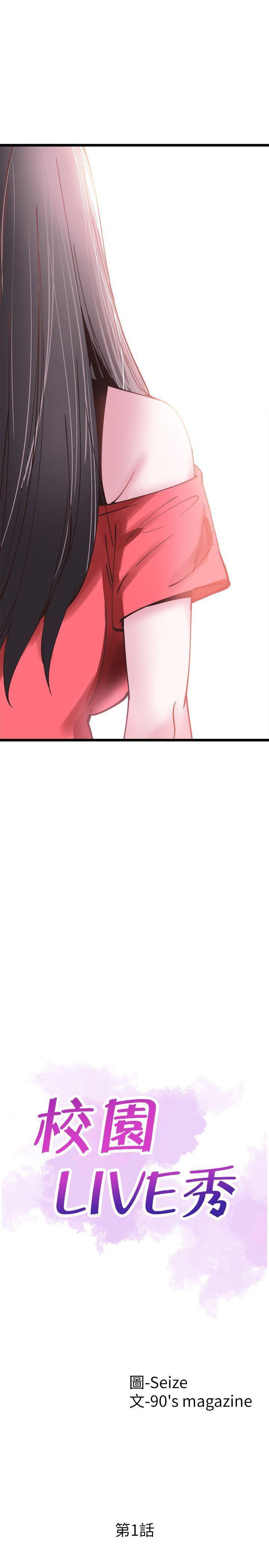 美少女战士同人漫画韩漫全集-第1话-没礼貌的新生女神无删减无遮挡章节图片 