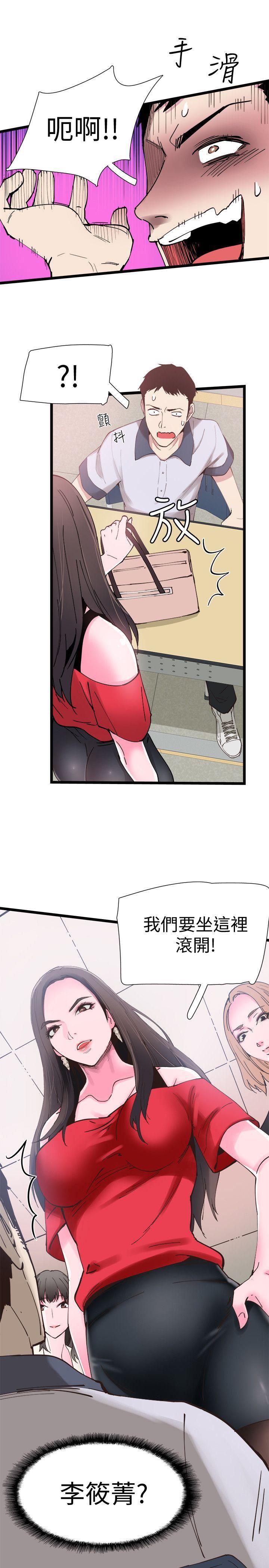 美少女战士同人漫画韩漫全集-第1话-没礼貌的新生女神无删减无遮挡章节图片 