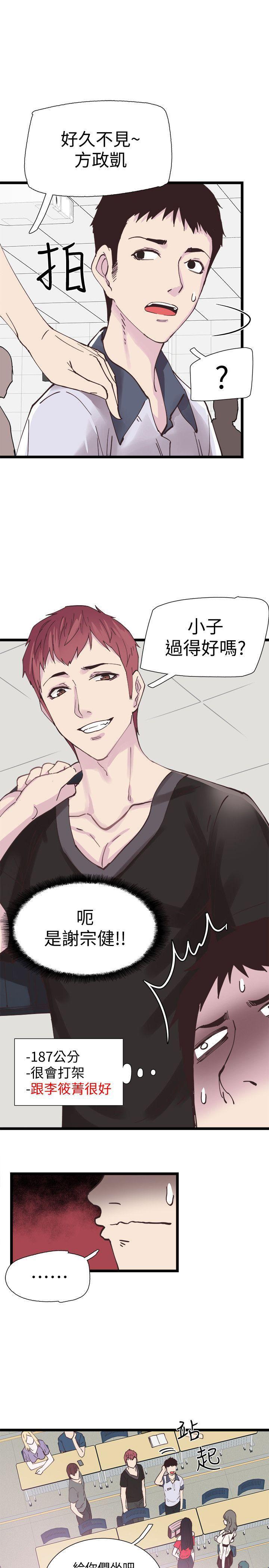 美少女战士同人漫画韩漫全集-第1话-没礼貌的新生女神无删减无遮挡章节图片 