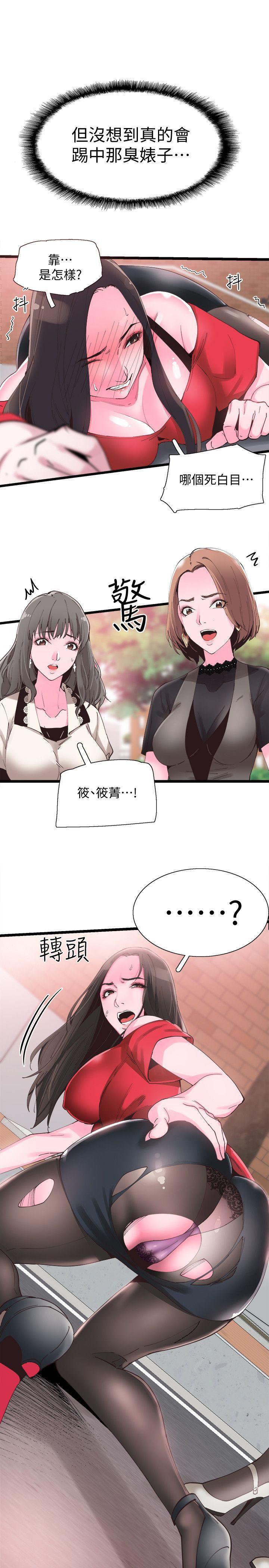 美少女战士同人漫画韩漫全集-第1话-没礼貌的新生女神无删减无遮挡章节图片 