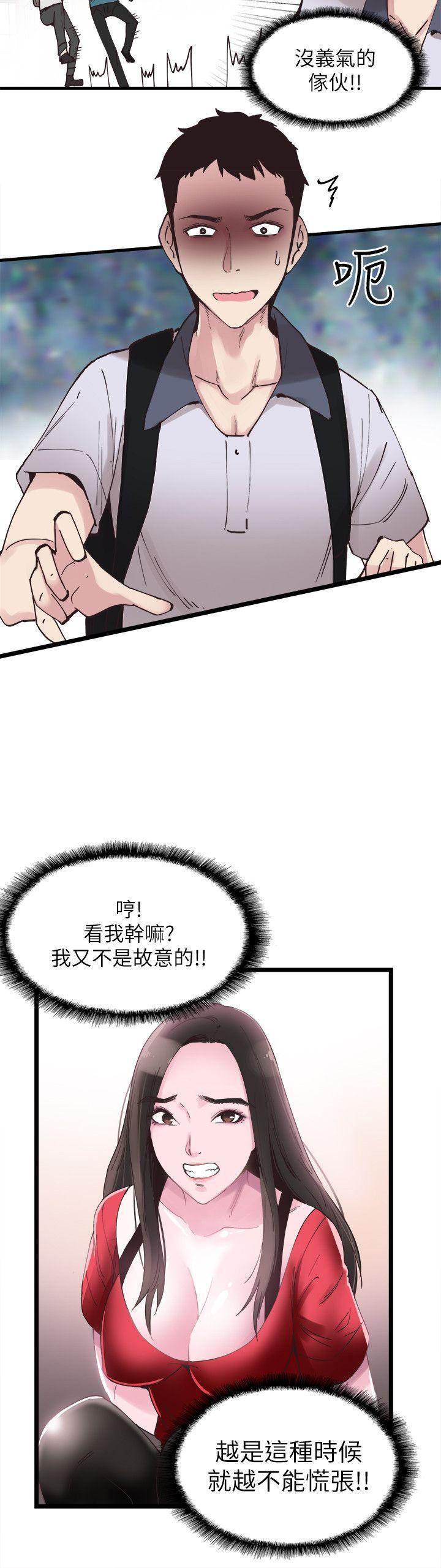 美少女战士同人漫画韩漫全集-第2话-觊觎李筱菁的一双手无删减无遮挡章节图片 