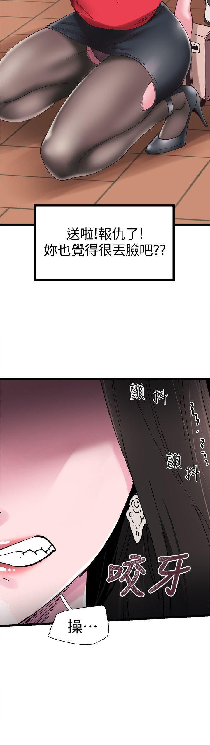 美少女战士同人漫画韩漫全集-第2话-觊觎李筱菁的一双手无删减无遮挡章节图片 
