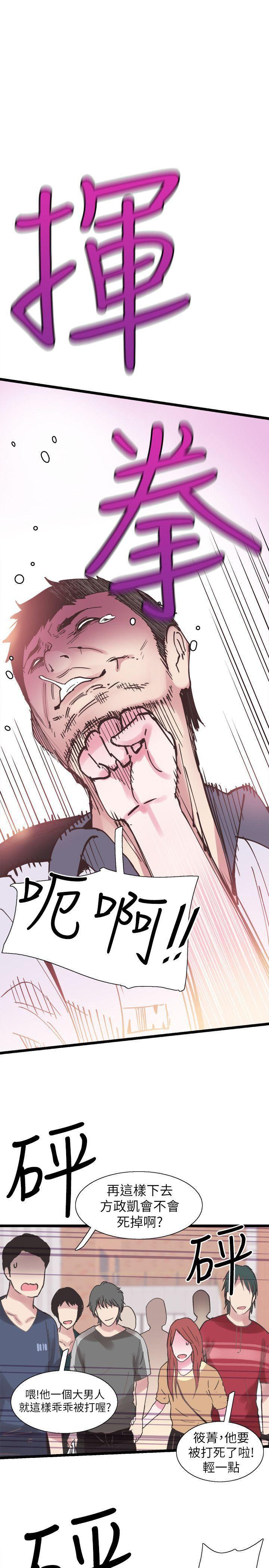 美少女战士同人漫画韩漫全集-第2话-觊觎李筱菁的一双手无删减无遮挡章节图片 