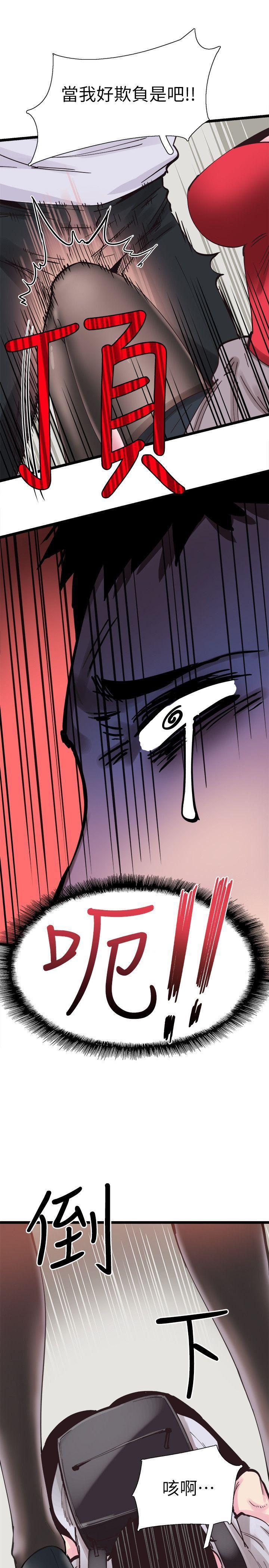 美少女战士同人漫画韩漫全集-第2话-觊觎李筱菁的一双手无删减无遮挡章节图片 