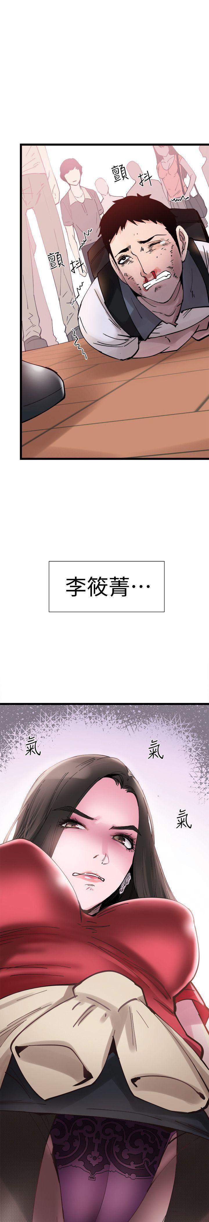 美少女战士同人漫画韩漫全集-第2话-觊觎李筱菁的一双手无删减无遮挡章节图片 