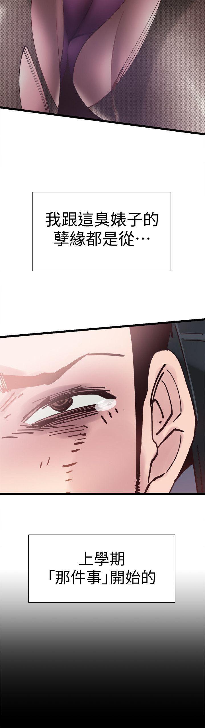 美少女战士同人漫画韩漫全集-第2话-觊觎李筱菁的一双手无删减无遮挡章节图片 