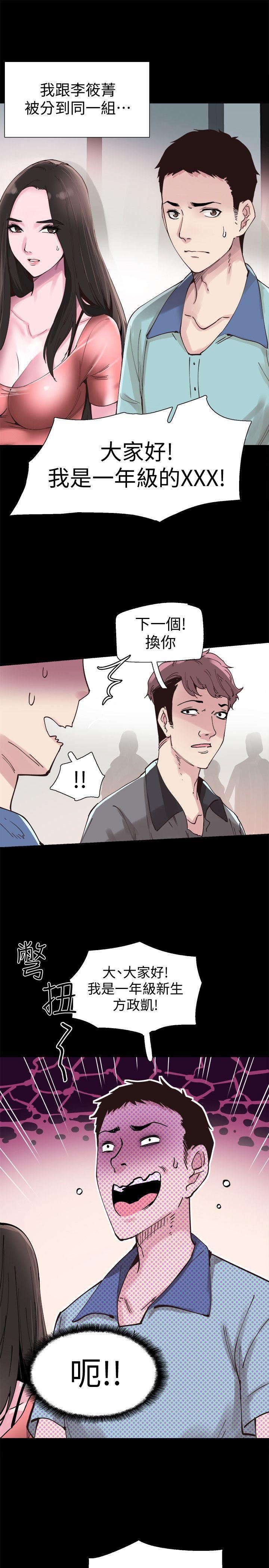 美少女战士同人漫画韩漫全集-第2话-觊觎李筱菁的一双手无删减无遮挡章节图片 