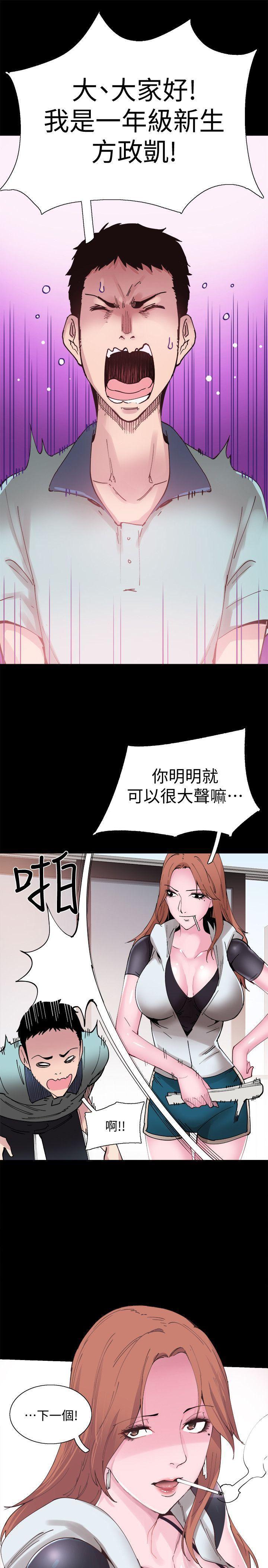 美少女战士同人漫画韩漫全集-第2话-觊觎李筱菁的一双手无删减无遮挡章节图片 