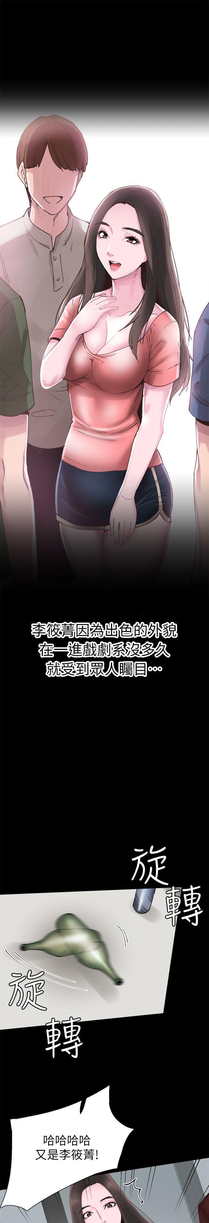 美少女战士同人漫画韩漫全集-第2话-觊觎李筱菁的一双手无删减无遮挡章节图片 