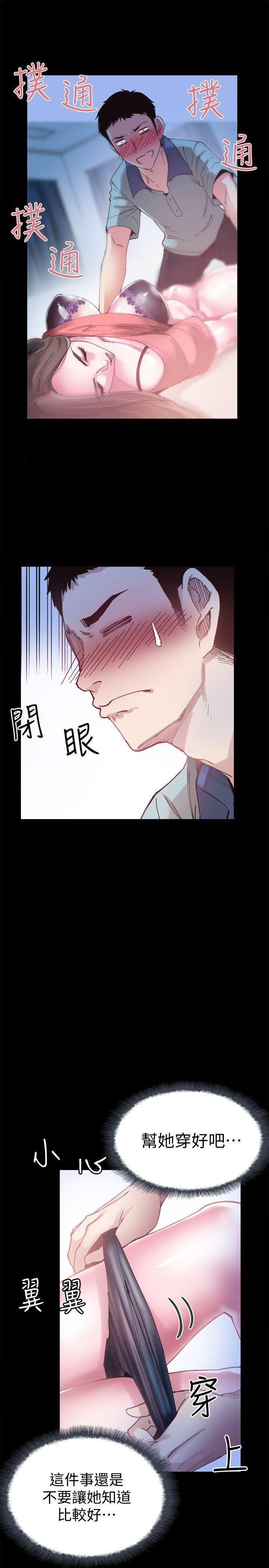 美少女战士同人漫画韩漫全集-第4话-脱我内裤的人就是你!无删减无遮挡章节图片 