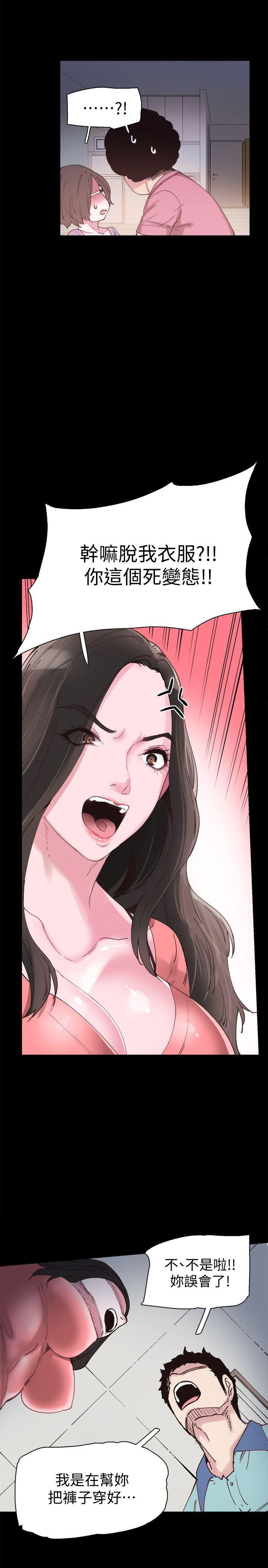 美少女战士同人漫画韩漫全集-第4话-脱我内裤的人就是你!无删减无遮挡章节图片 